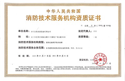 準(zhǔn)信消防官方網(wǎng)站 打造智慧消防全產(chǎn)業(yè)鏈解決方案，引領(lǐng)消防技術(shù)服務(wù)新篇章